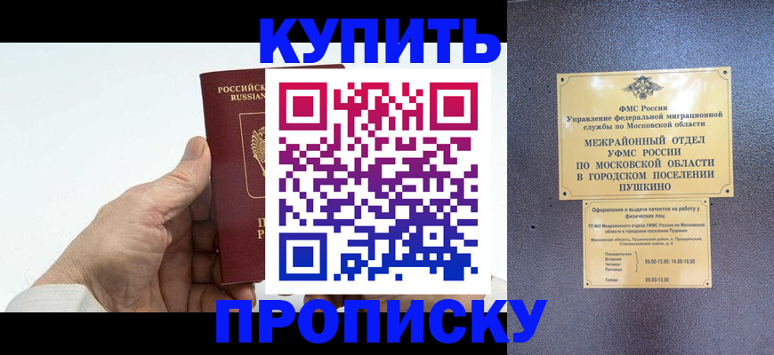 где прописаться в Кохме